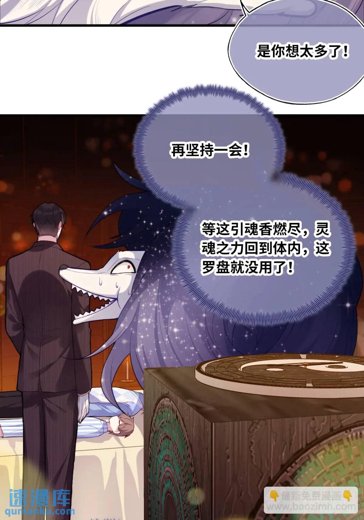 因果夙愿：4、我会保护你的-第46话