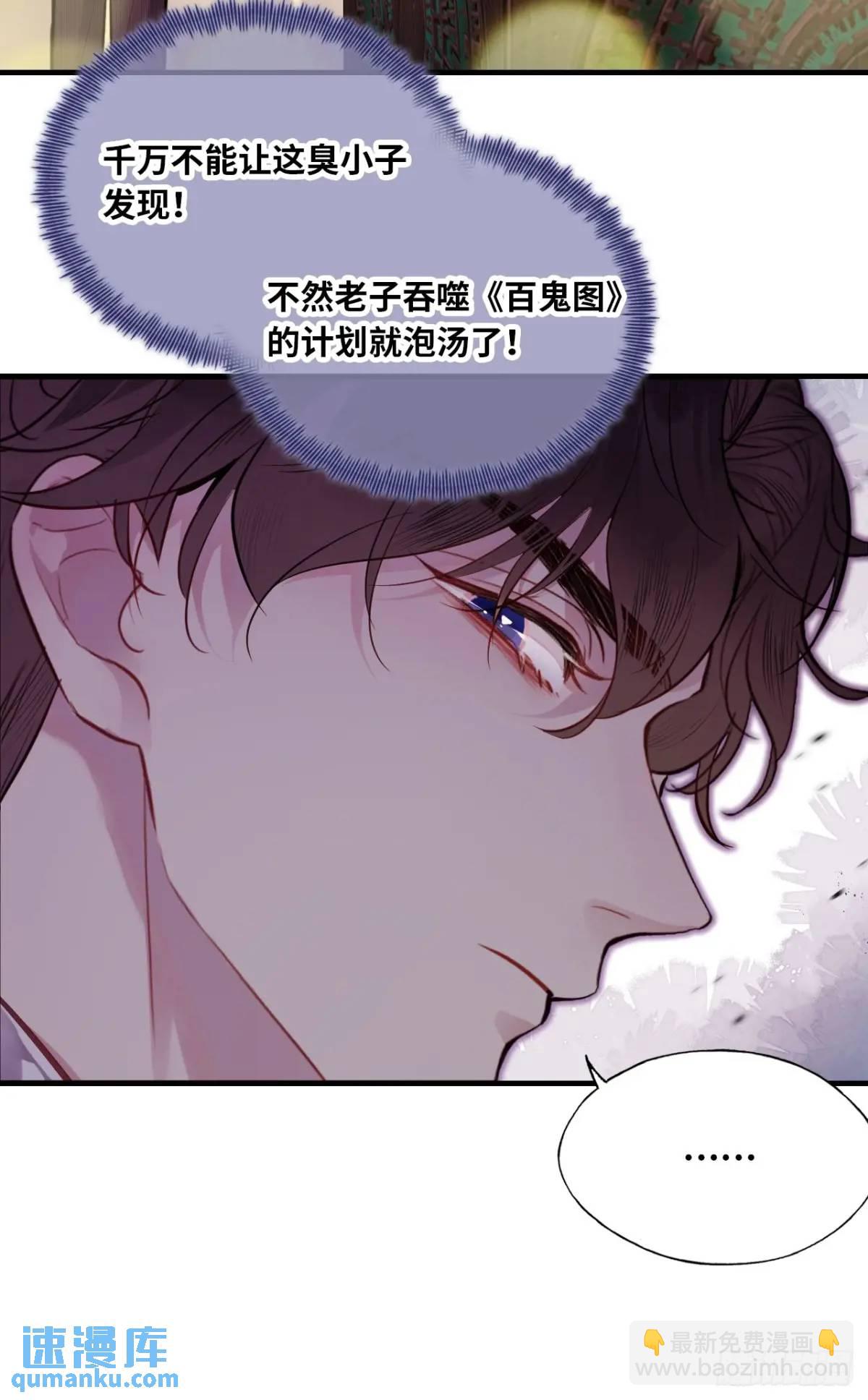 因果夙愿：4、我会保护你的-第46话