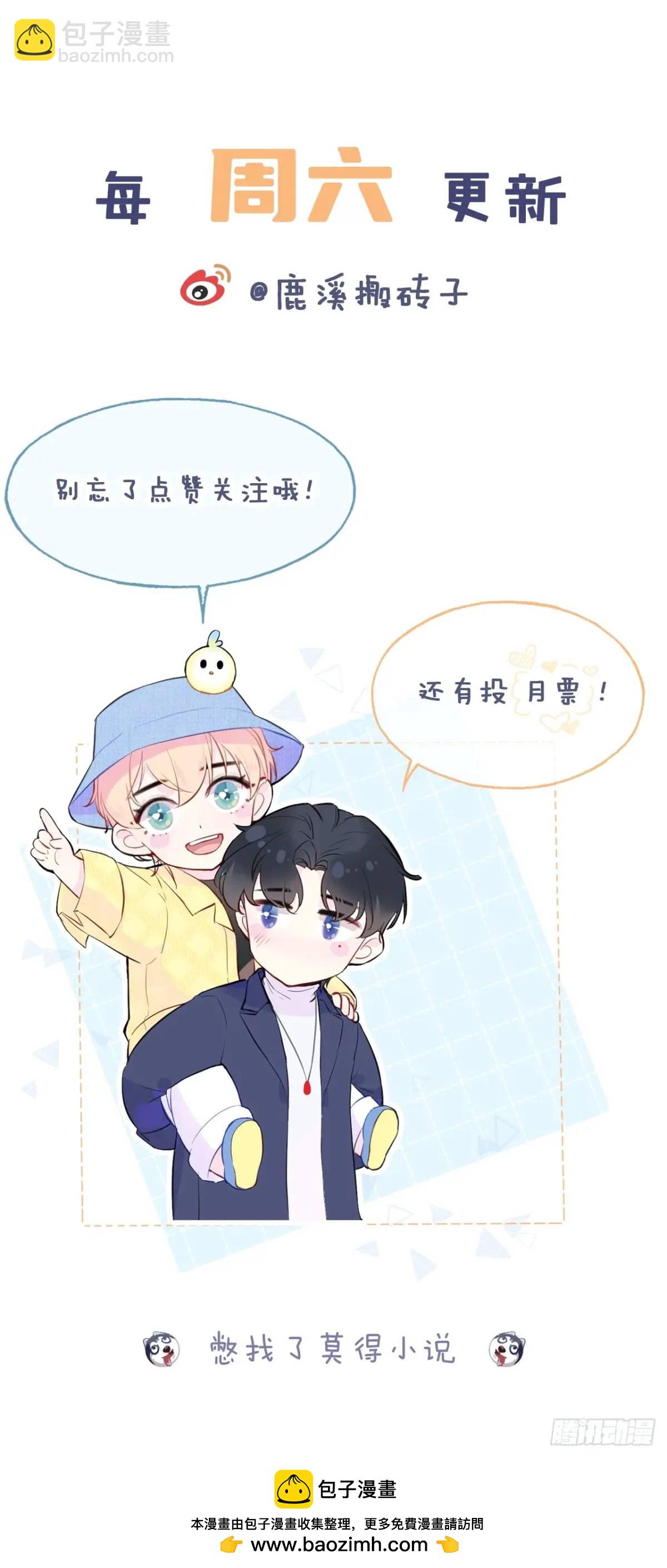 因果夙愿：4、我会保护你的-第46话