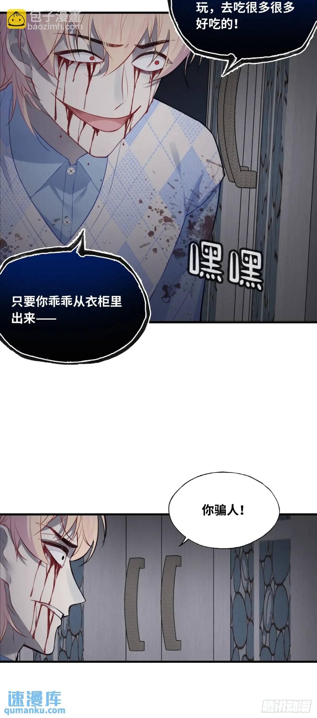因果夙愿：4、我会保护你的-第46话