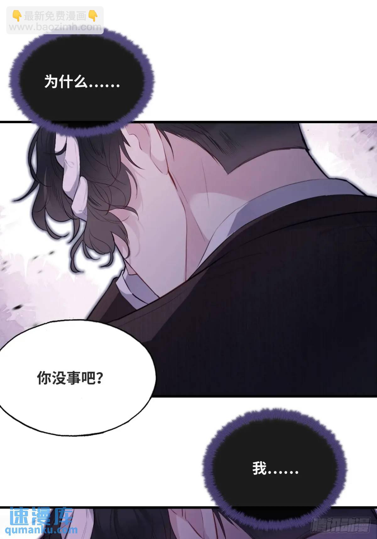 因果夙愿：6、你是他吗？-第48话