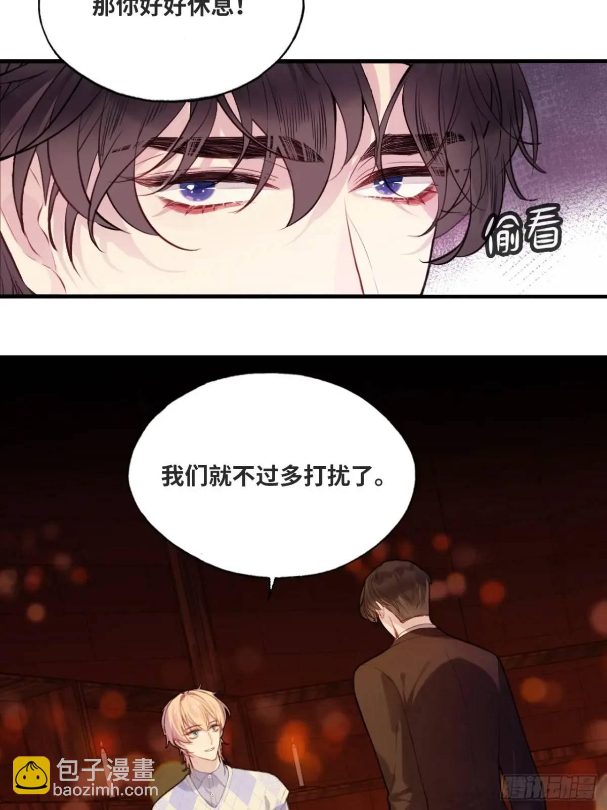 因果夙愿：6、你是他吗？-第48话