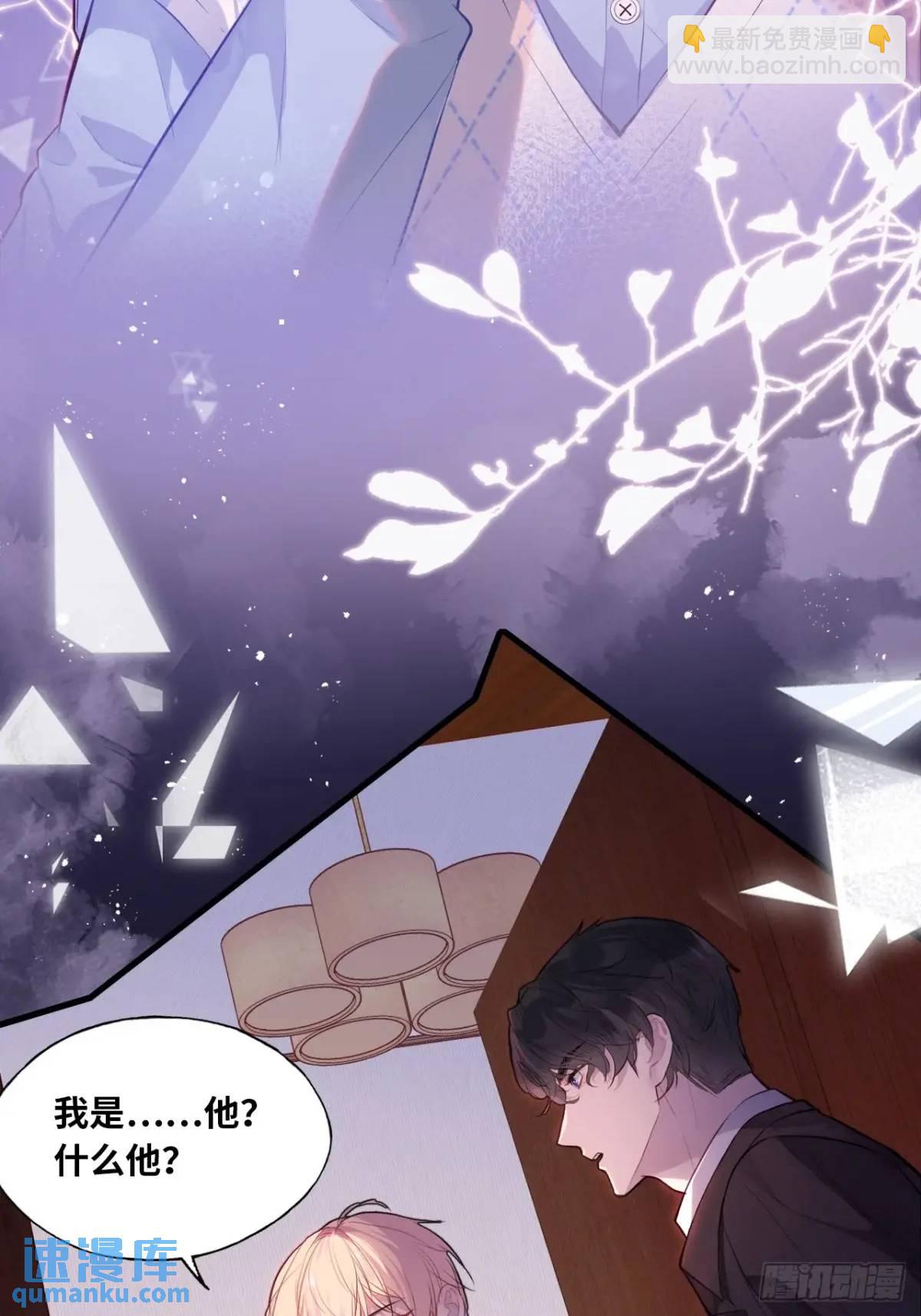 因果夙愿：6、你是他吗？-第48话