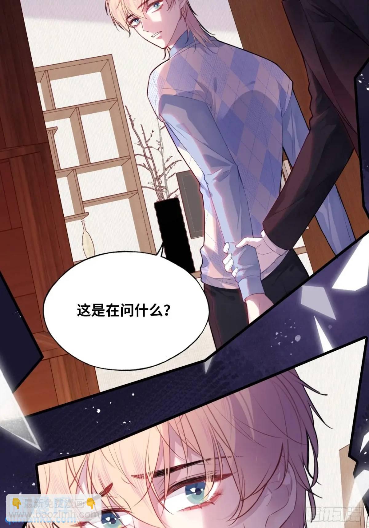 因果夙愿：6、你是他吗？-第48话