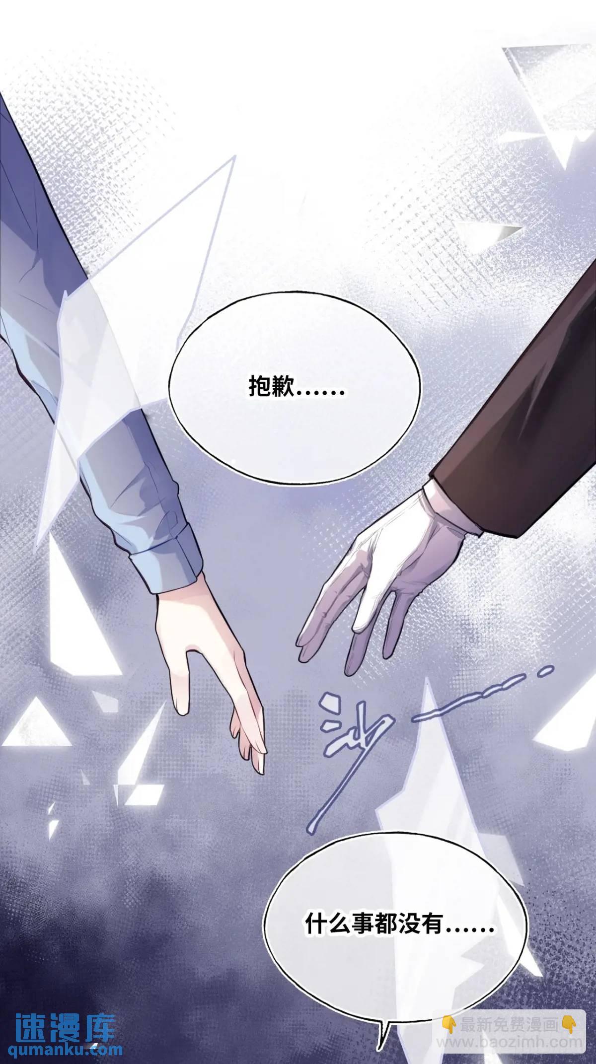 因果夙愿：6、你是他吗？-第48话