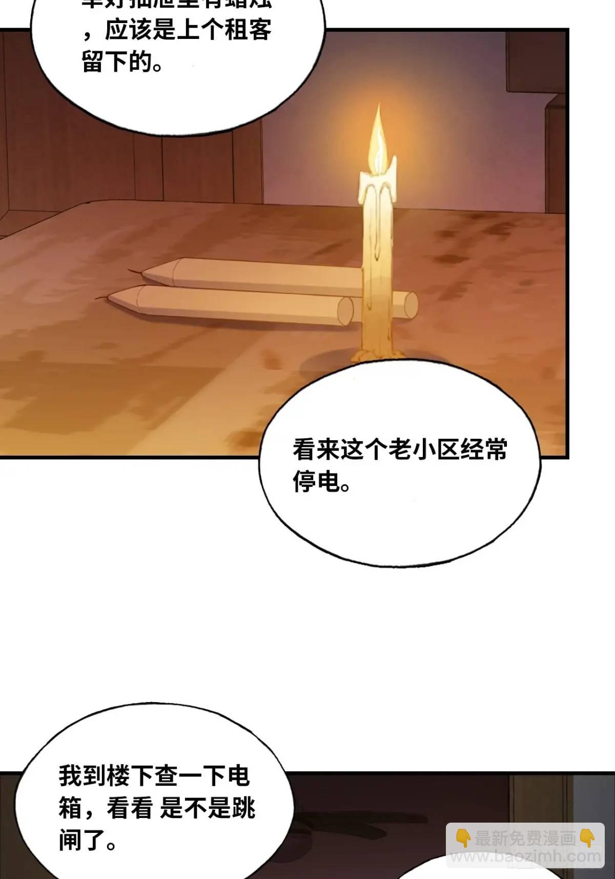 吉祥小区：2、阴森的楼道-第50话