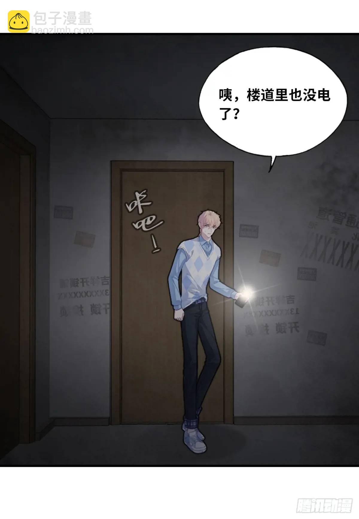 吉祥小区：2、阴森的楼道-第50话
