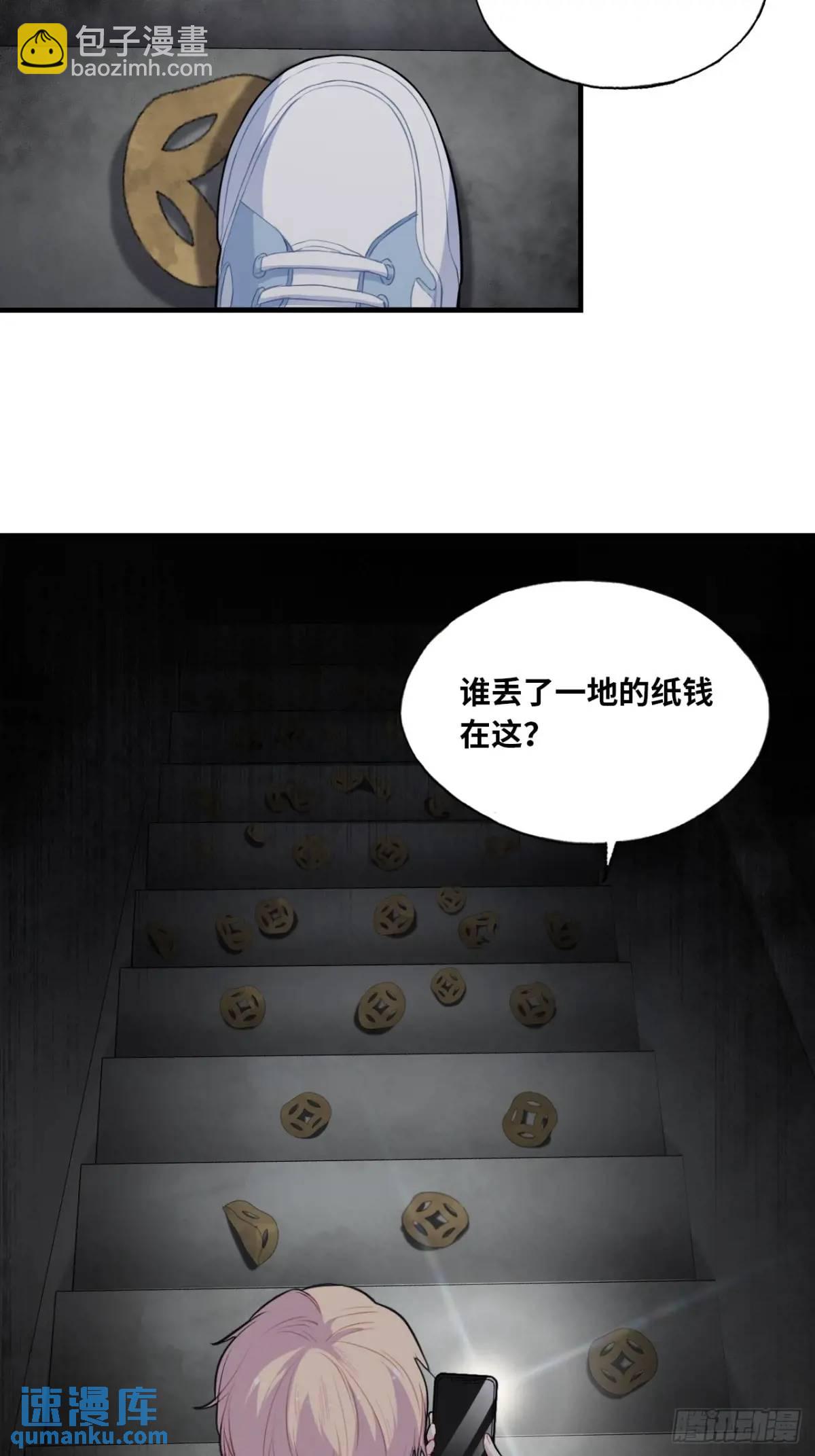 吉祥小区：2、阴森的楼道-第50话