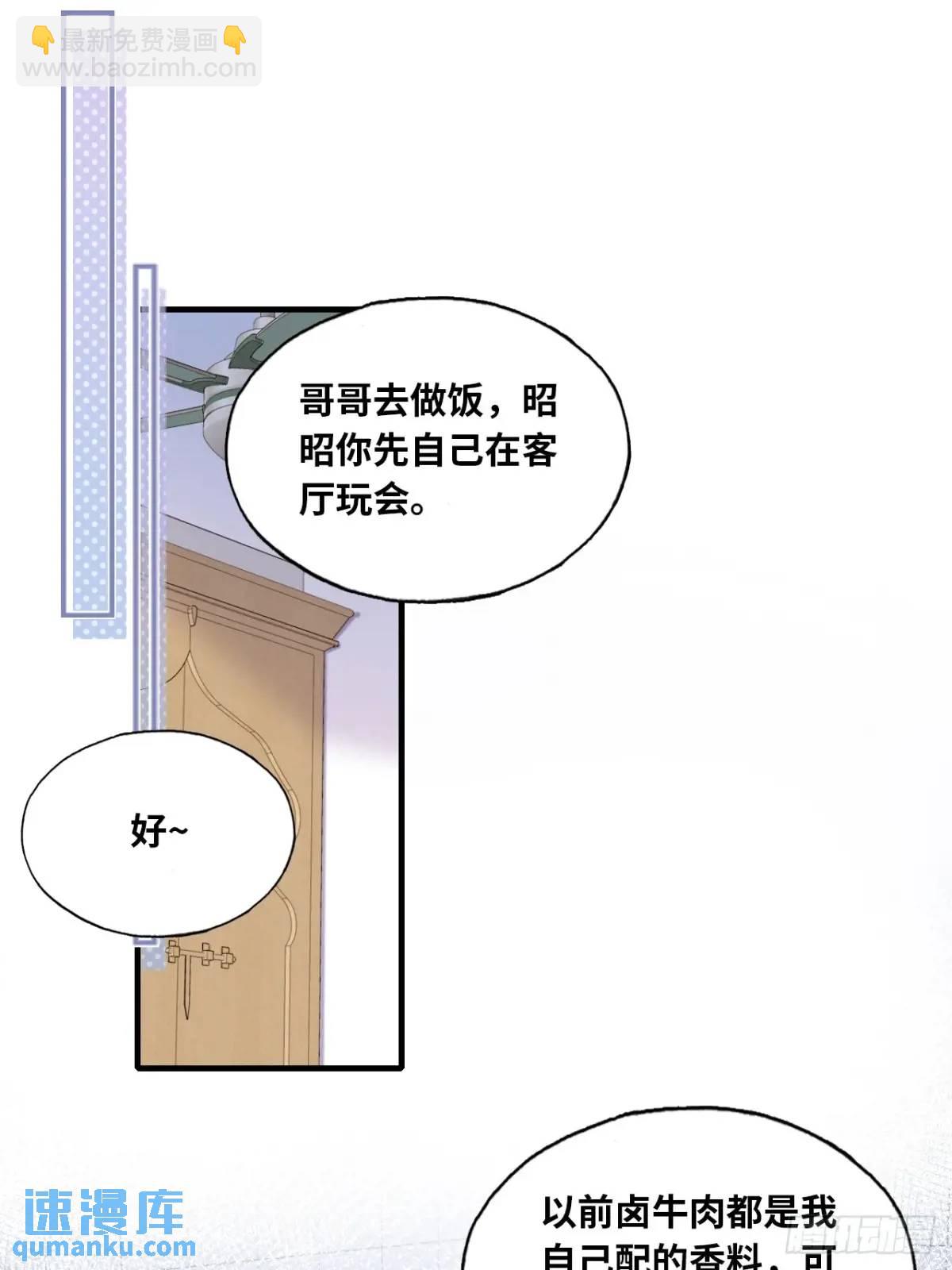 吉祥小区：2、阴森的楼道-第50话