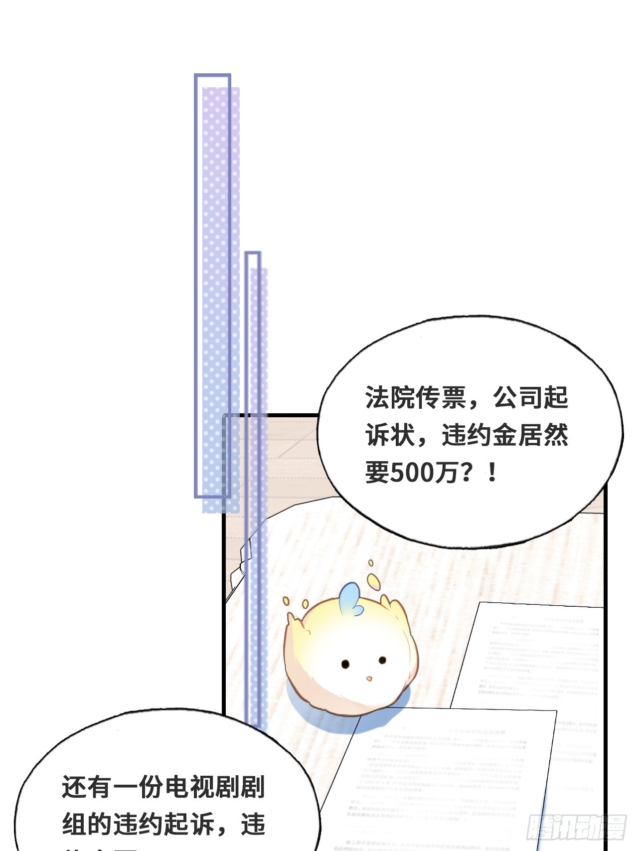 开篇：Act 3（下）-第6话