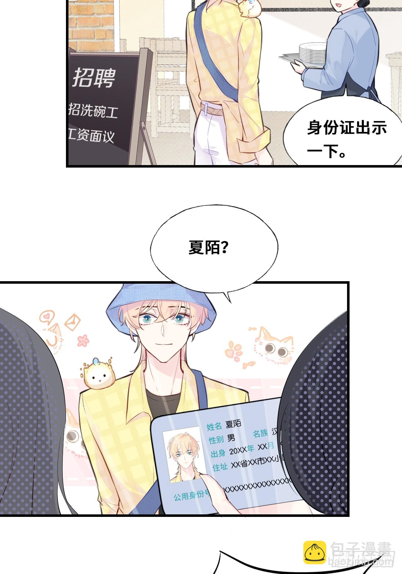 开篇：Act 3（下）-第6话