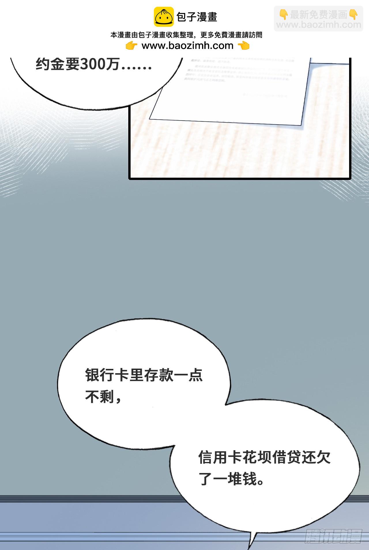 开篇：Act 3（下）-第6话