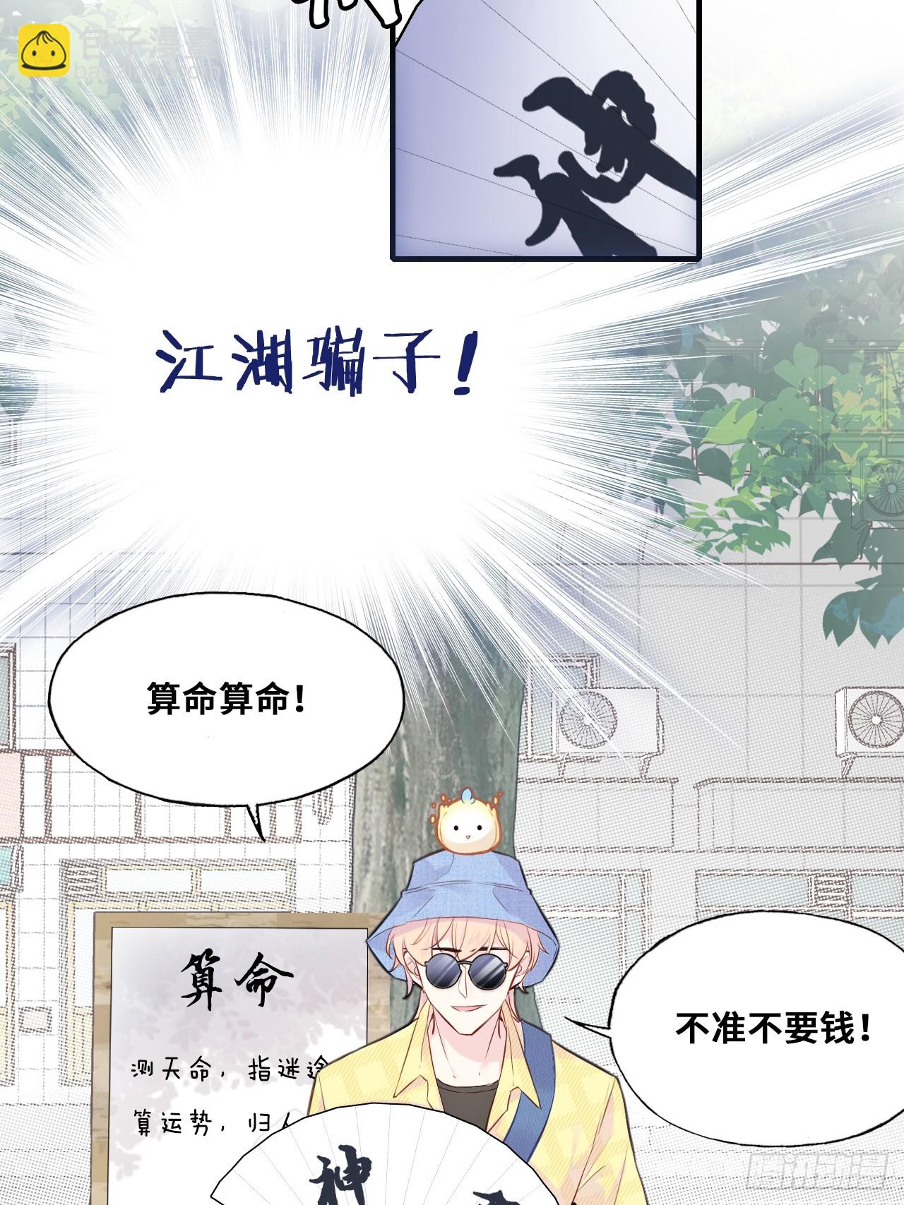 开篇：Act 3（下）-第6话