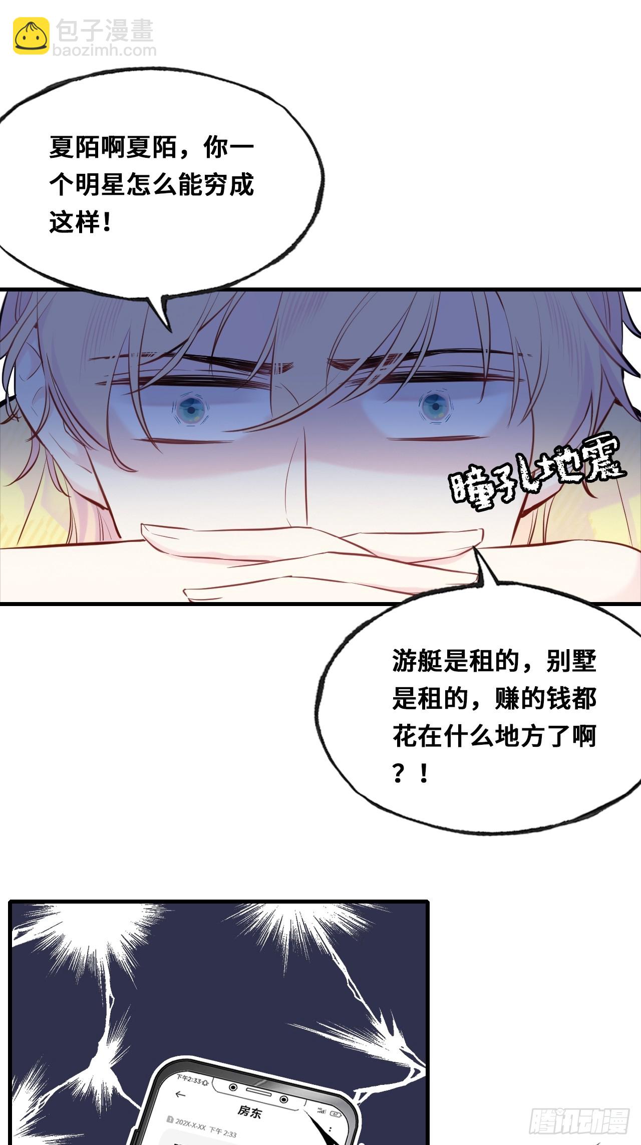 开篇：Act 3（下）-第6话