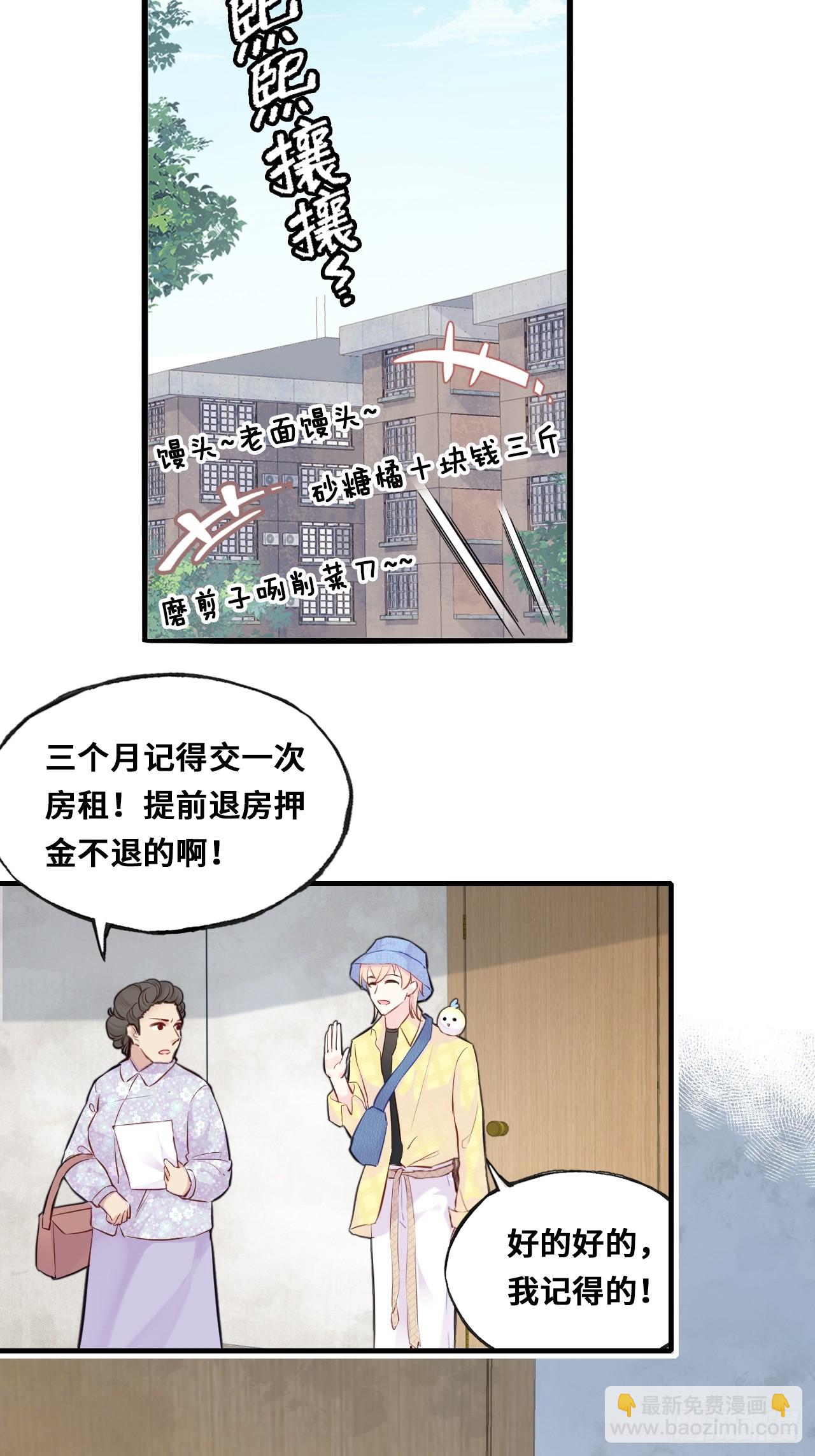 开篇：Act 3（下）-第6话