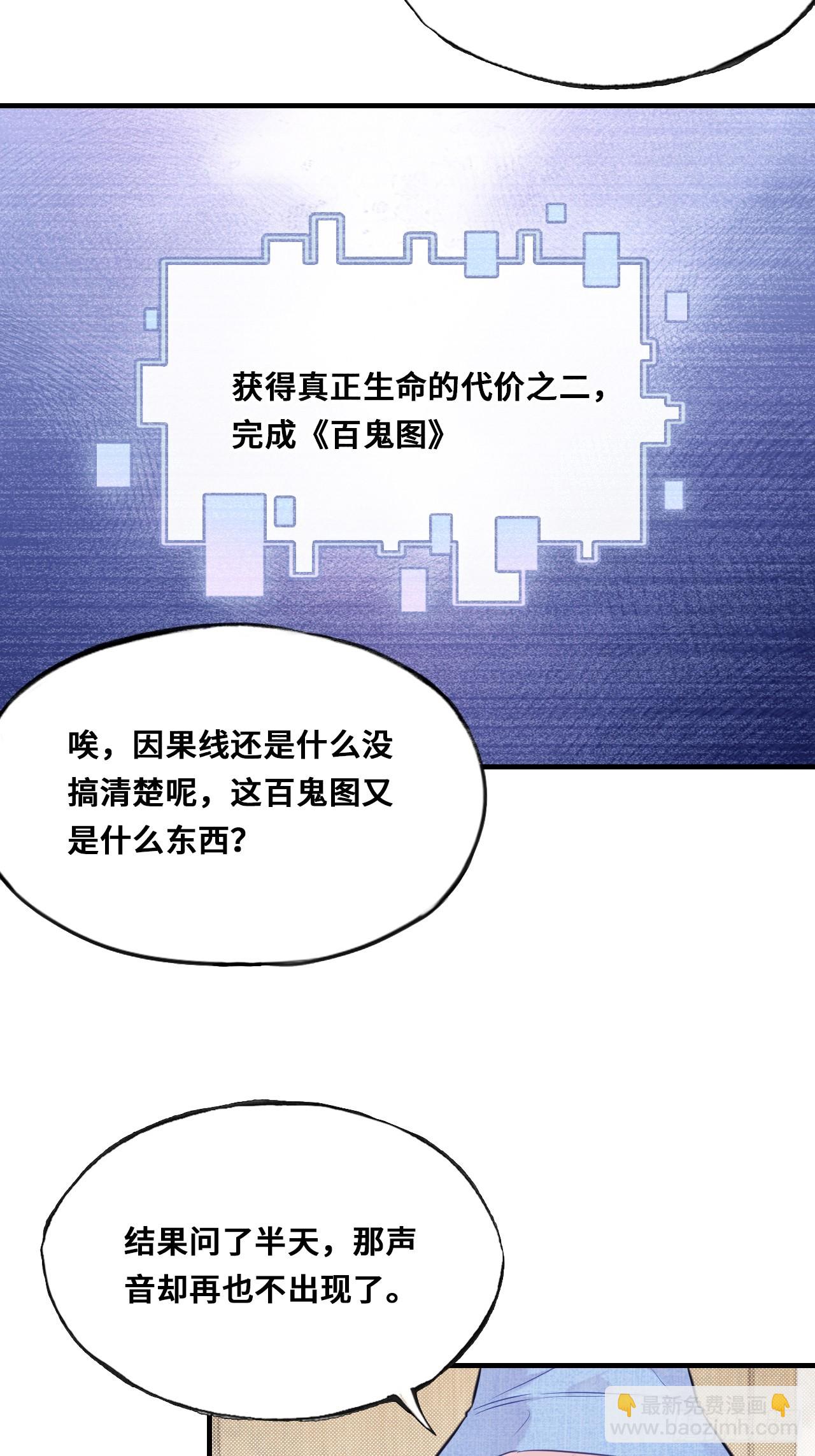 开篇：Act 3（下）-第6话