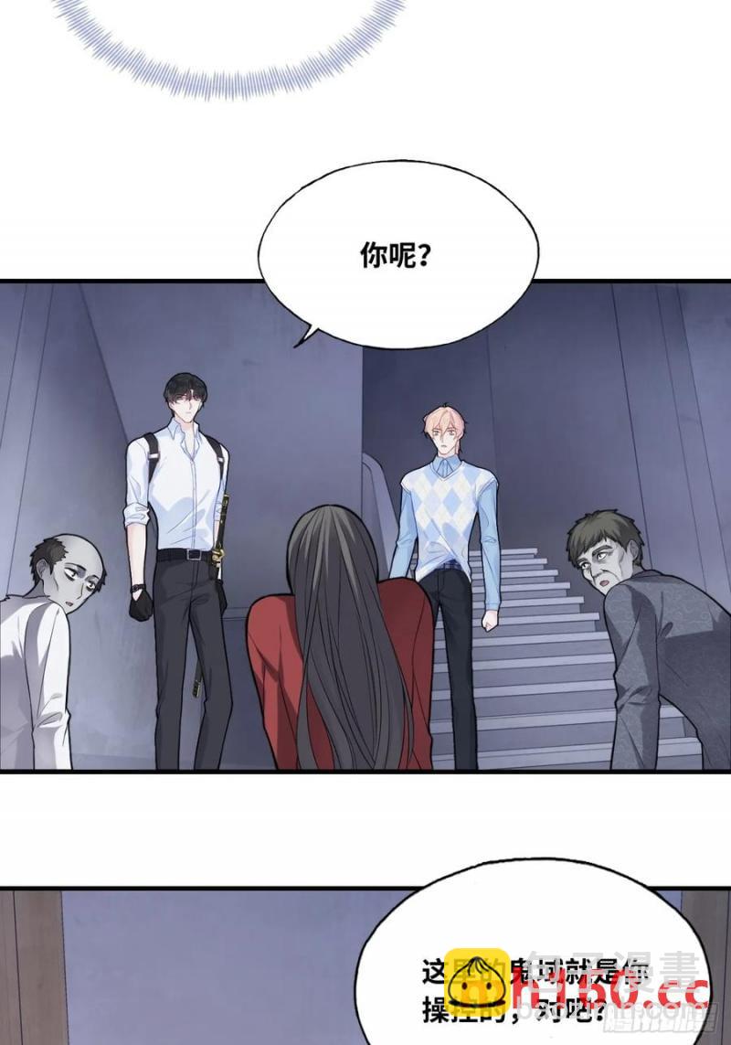 吉祥小区：6、各自的死因-第68话
