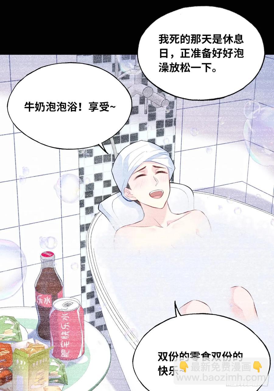 吉祥小区：6、各自的死因-第68话
