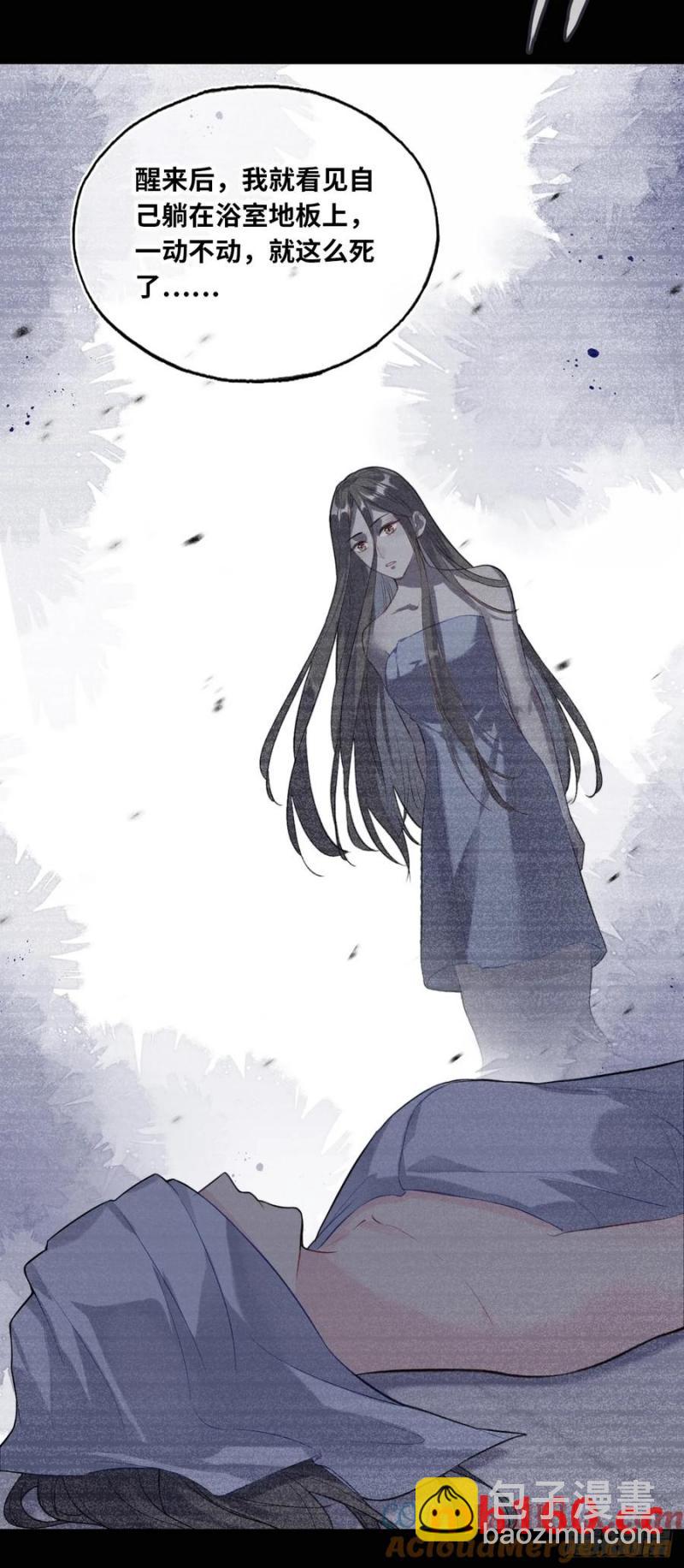 吉祥小区：6、各自的死因-第68话