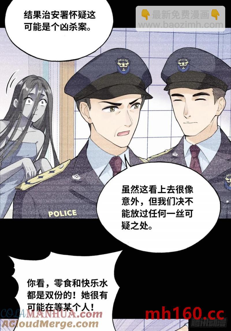 吉祥小区：6、各自的死因-第68话