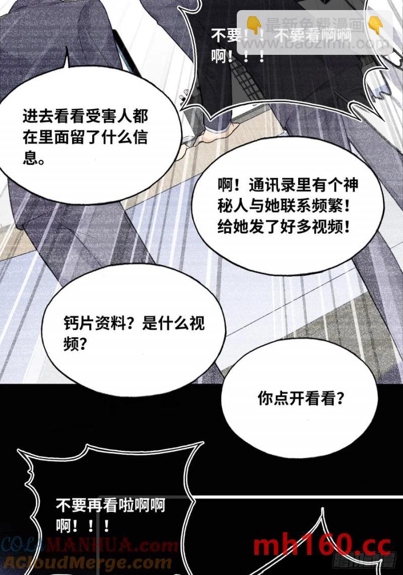 吉祥小区：6、各自的死因-第68话