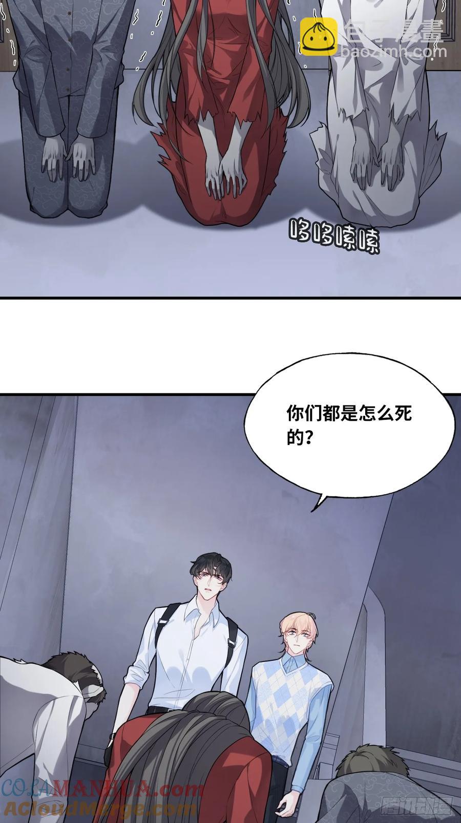 吉祥小区：6、各自的死因-第68话