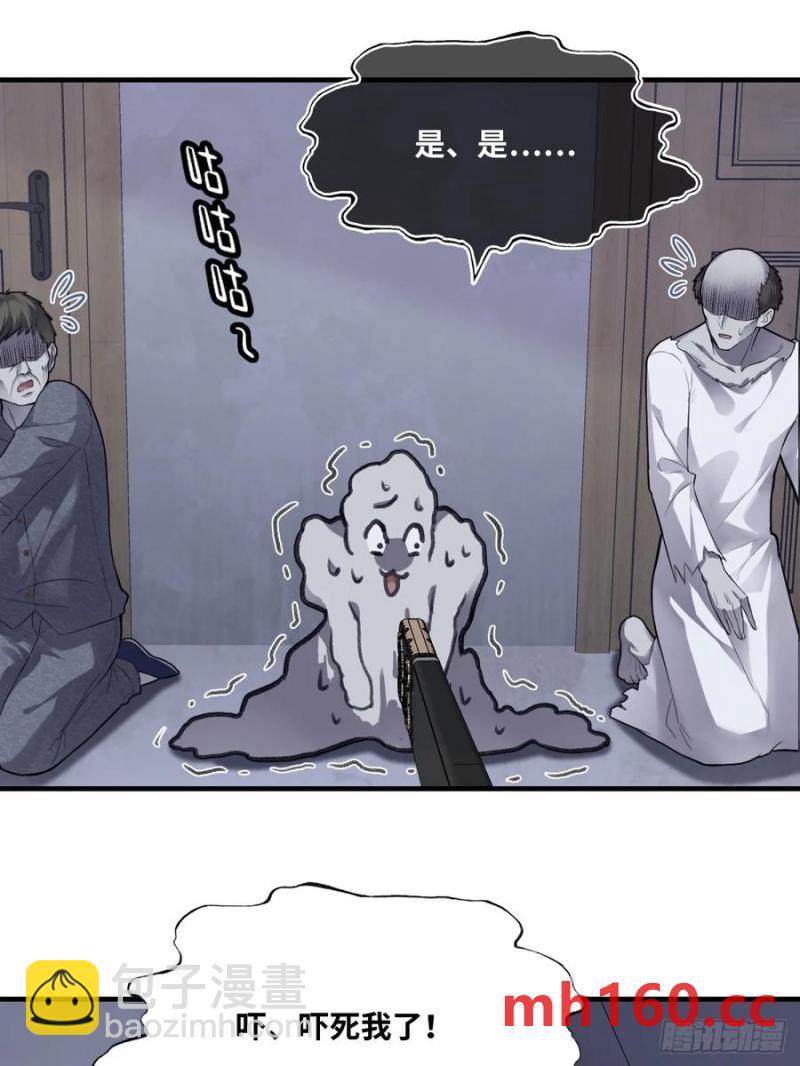 吉祥小区：6、各自的死因-第68话