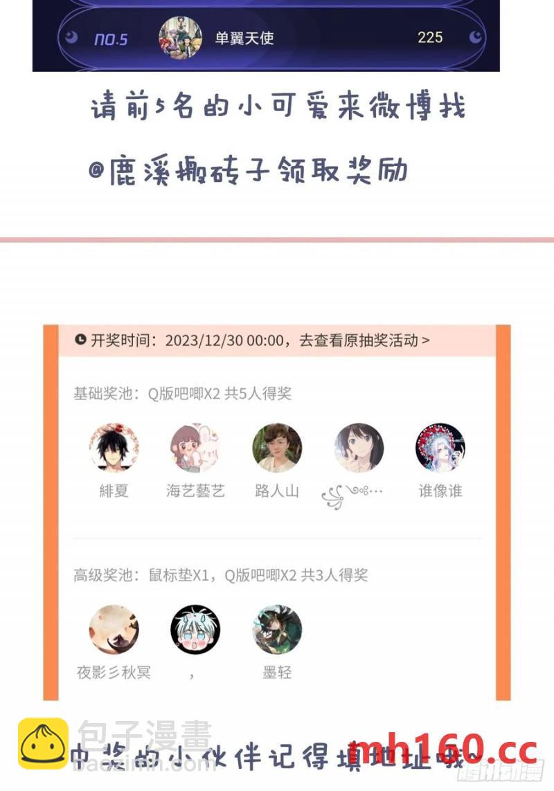 吉祥小区：6、各自的死因-第68话