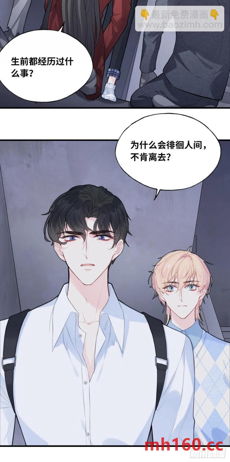 吉祥小区：6、各自的死因-第68话