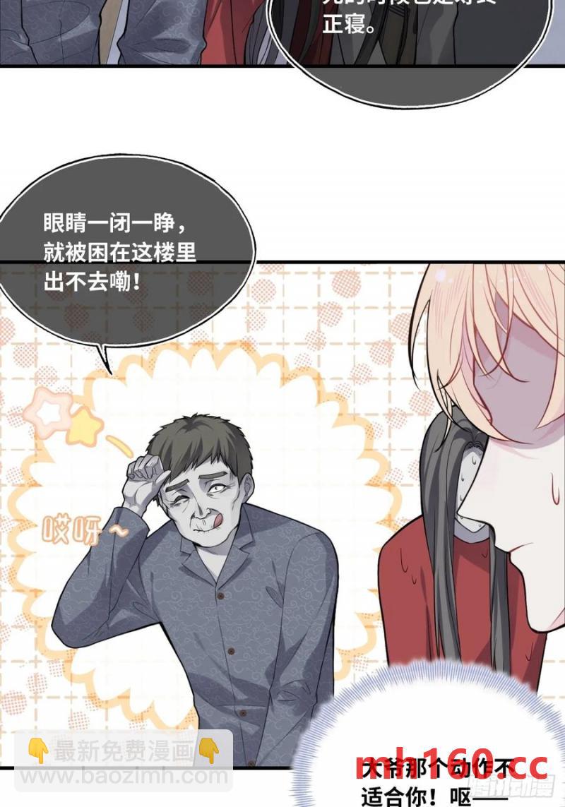 吉祥小区：6、各自的死因-第68话