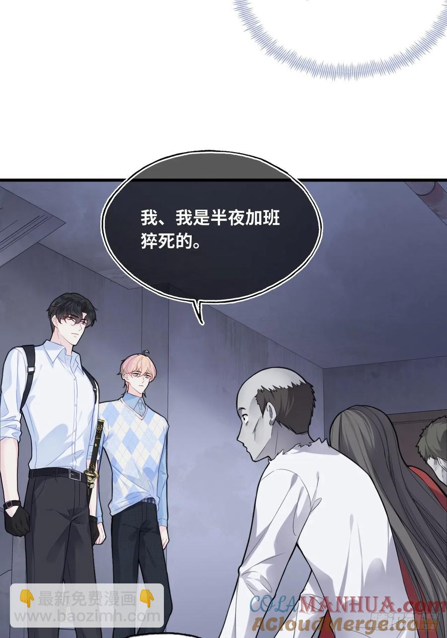 吉祥小区：6、各自的死因-第68话