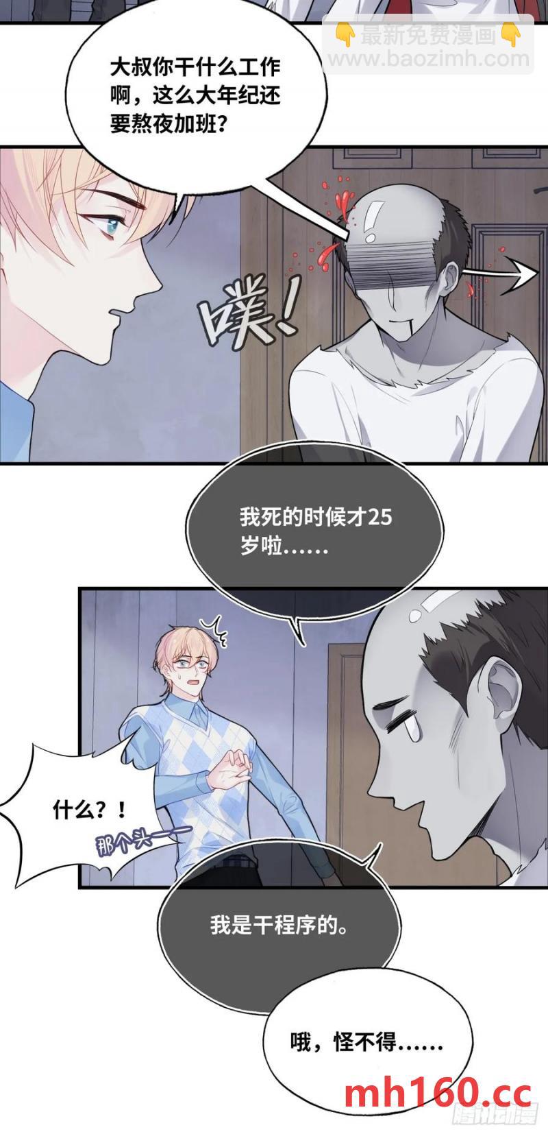 吉祥小区：6、各自的死因-第68话