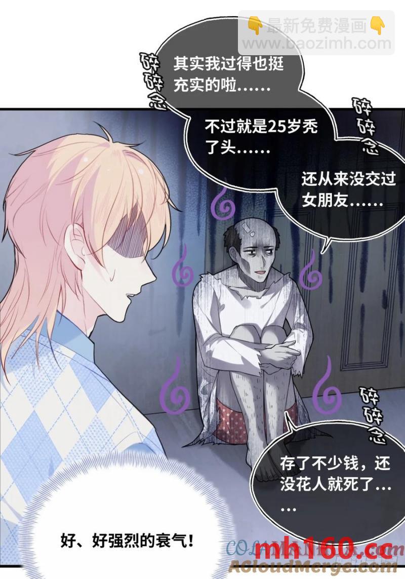 吉祥小区：6、各自的死因-第68话