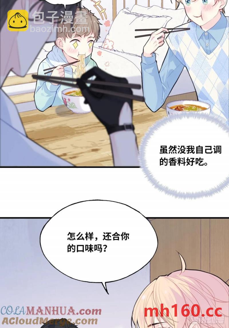 吉祥小区：8、建议-第56话