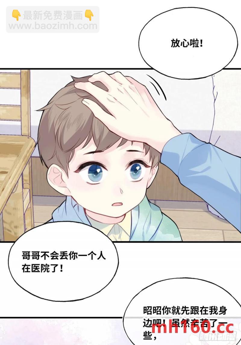 吉祥小区：8、建议-第56话