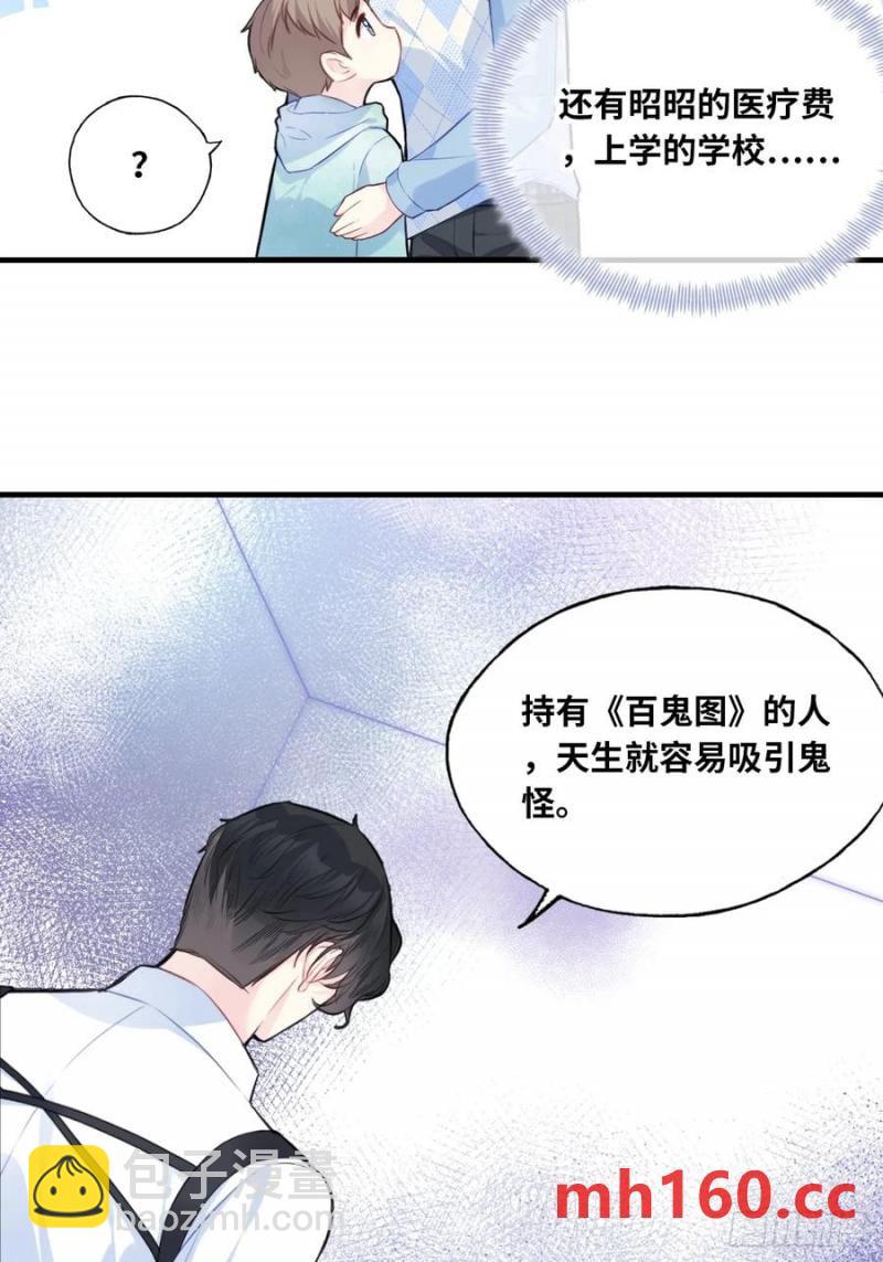 吉祥小区：8、建议-第56话