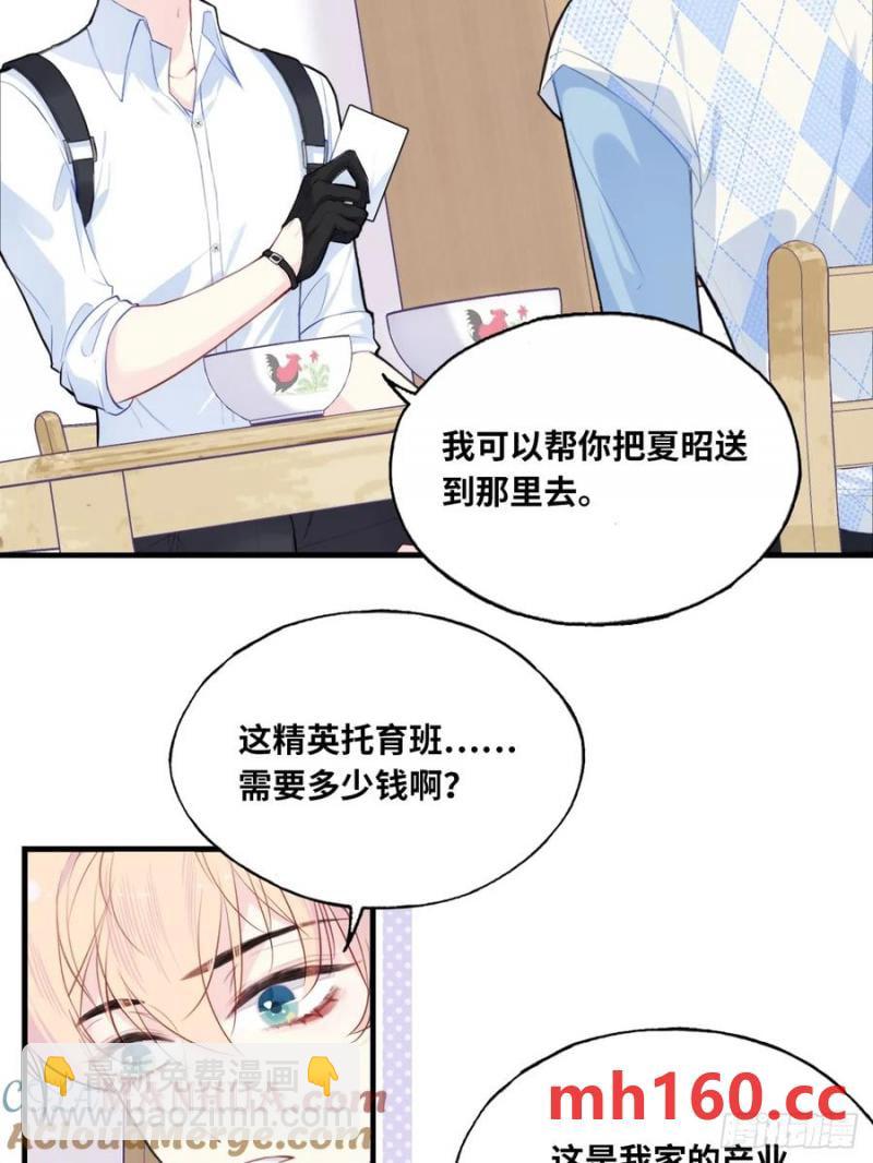 吉祥小区：8、建议-第56话