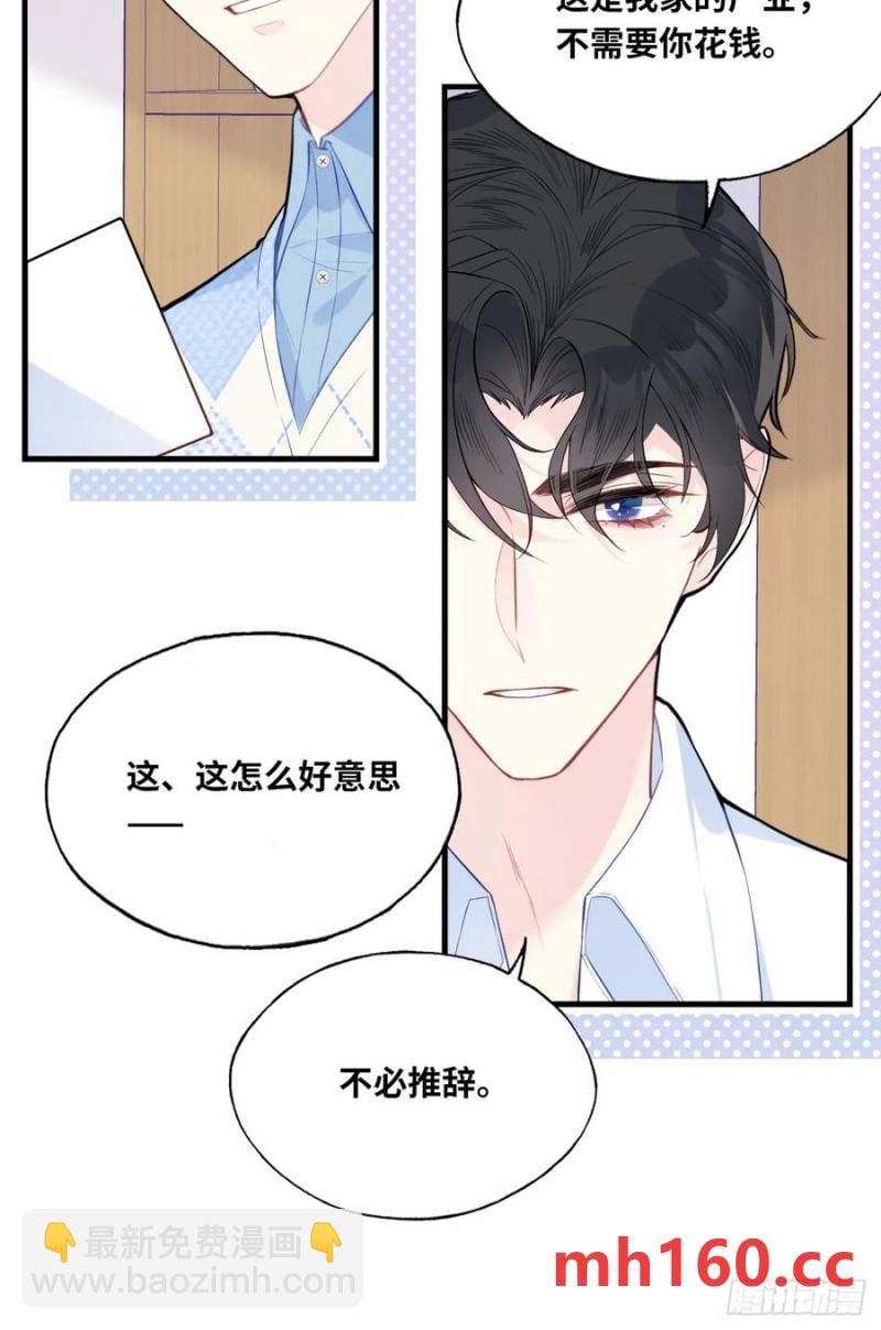 吉祥小区：8、建议-第56话