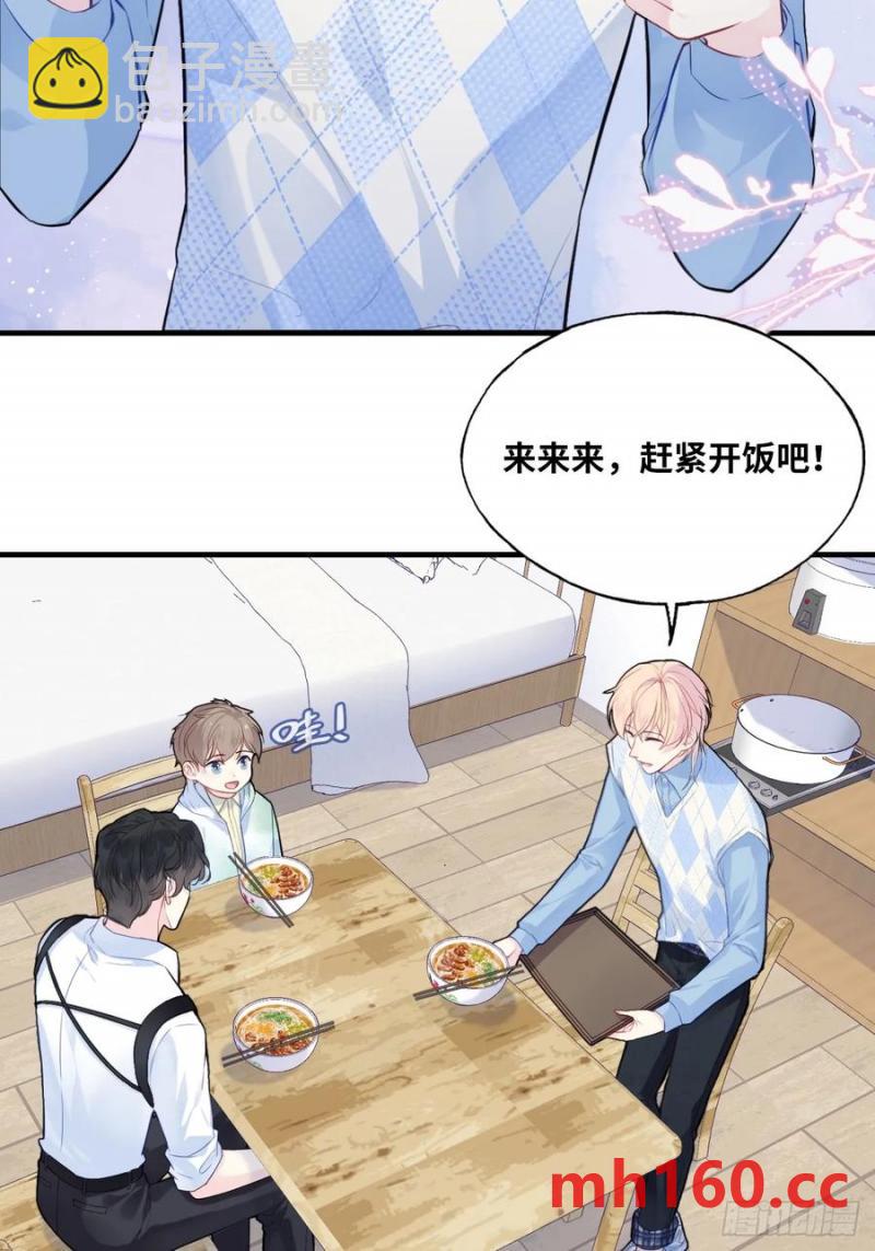吉祥小区：8、建议-第56话