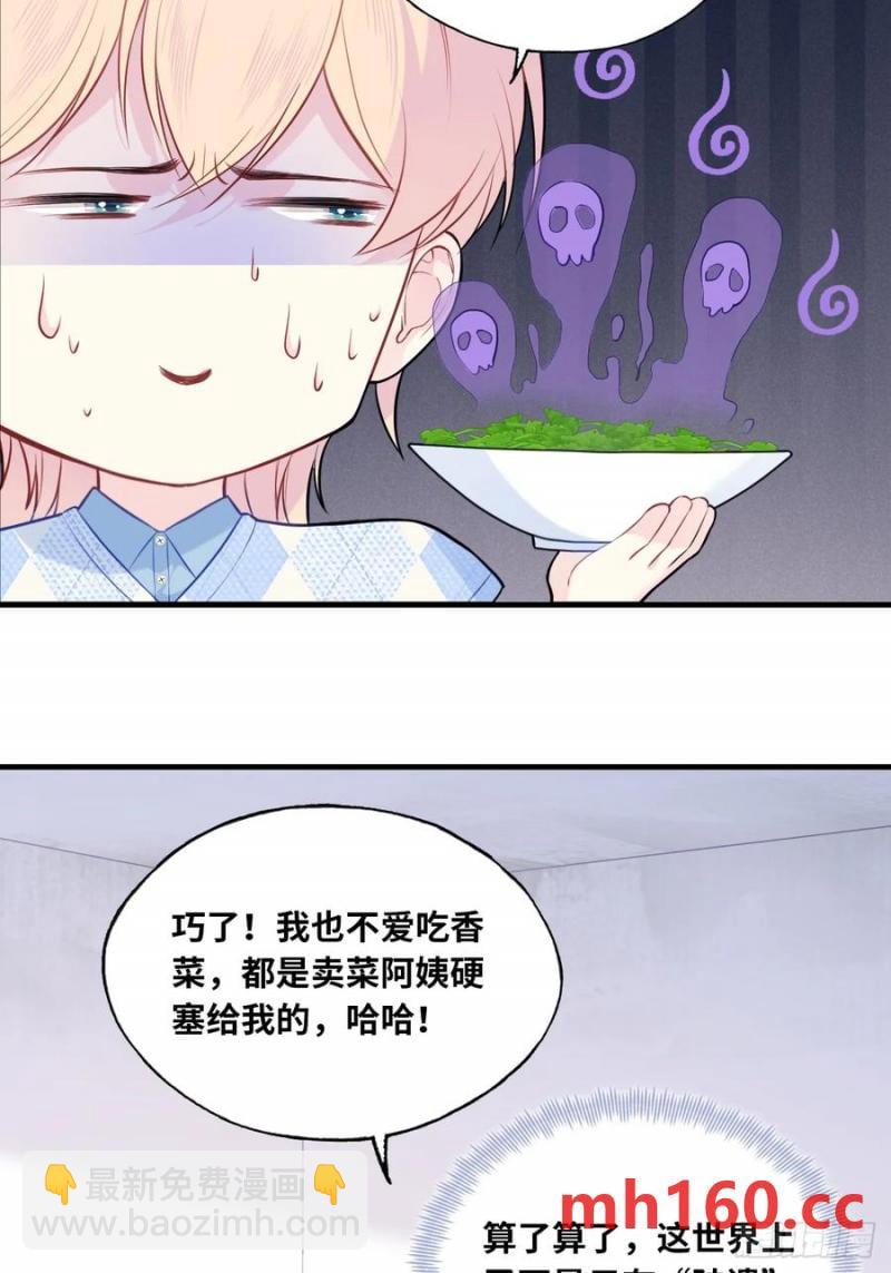 吉祥小区：8、建议-第56话