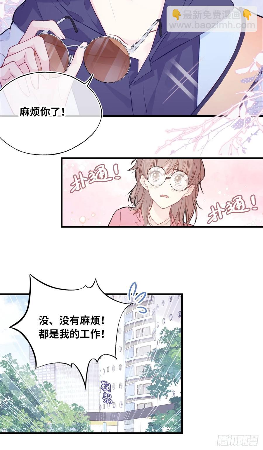 剧组风波：1、交涉-第58话