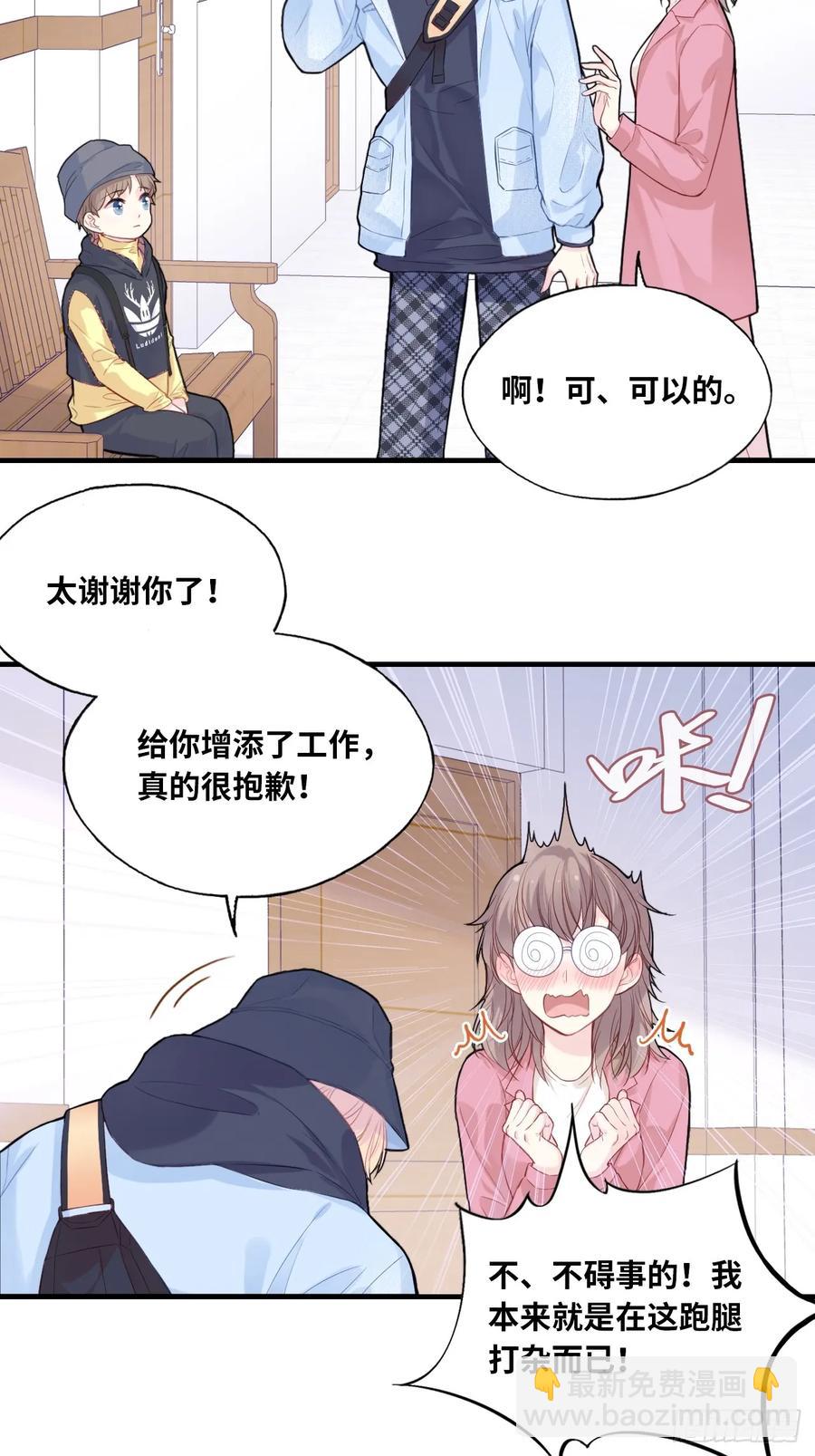 剧组风波：1、交涉-第58话