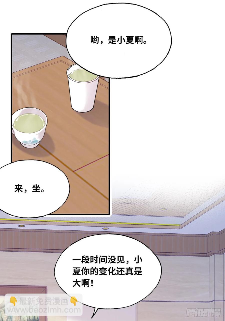 剧组风波：1、交涉-第58话