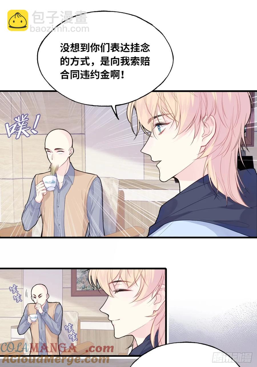 剧组风波：1、交涉-第58话