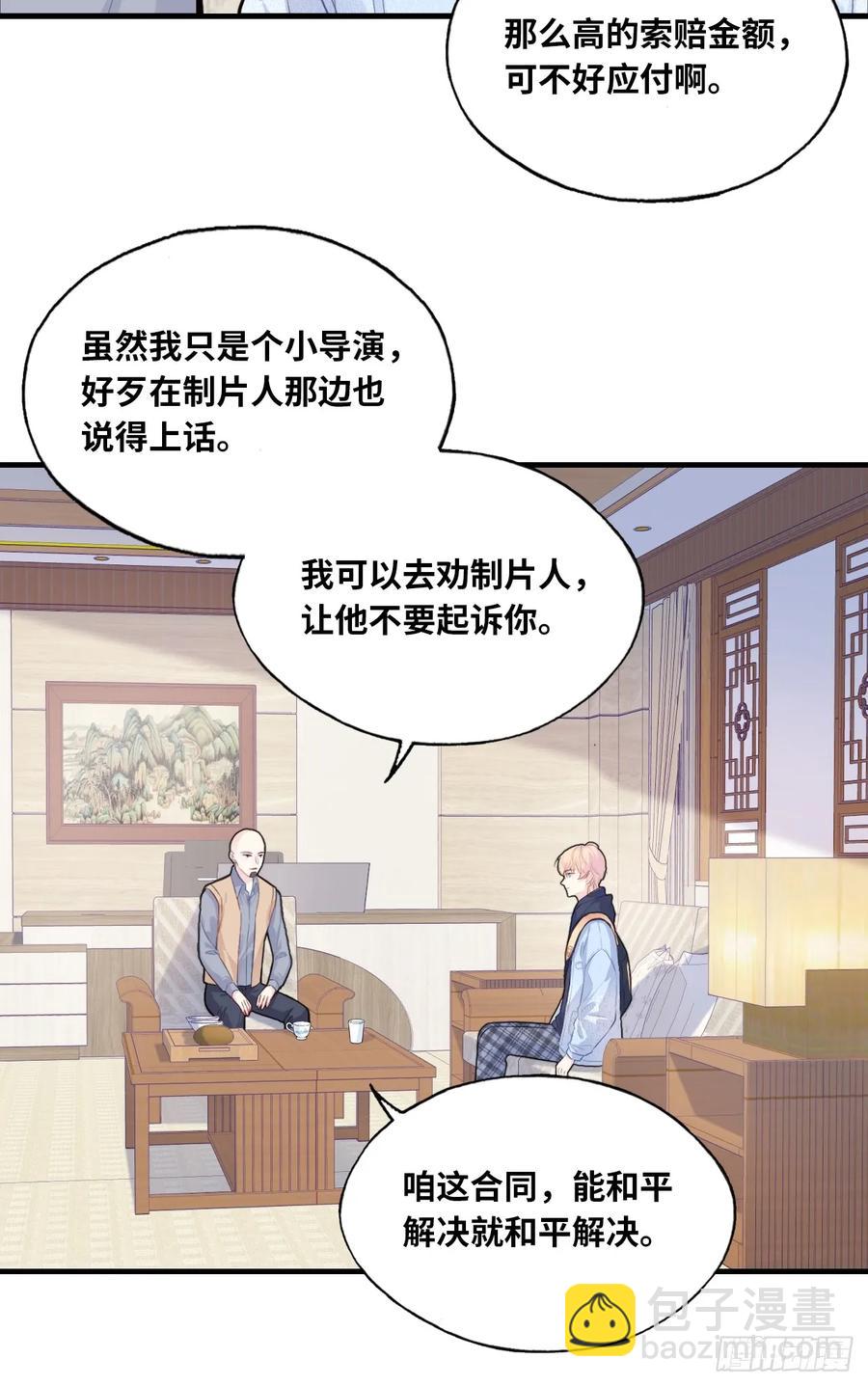 剧组风波：1、交涉-第58话