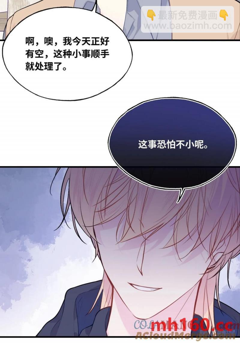 剧组风波：1、交涉-第58话