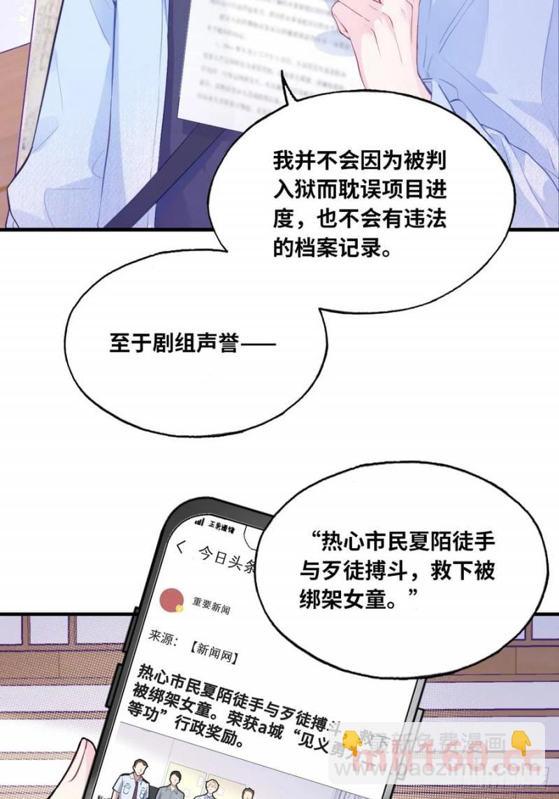 剧组风波：1、交涉-第58话