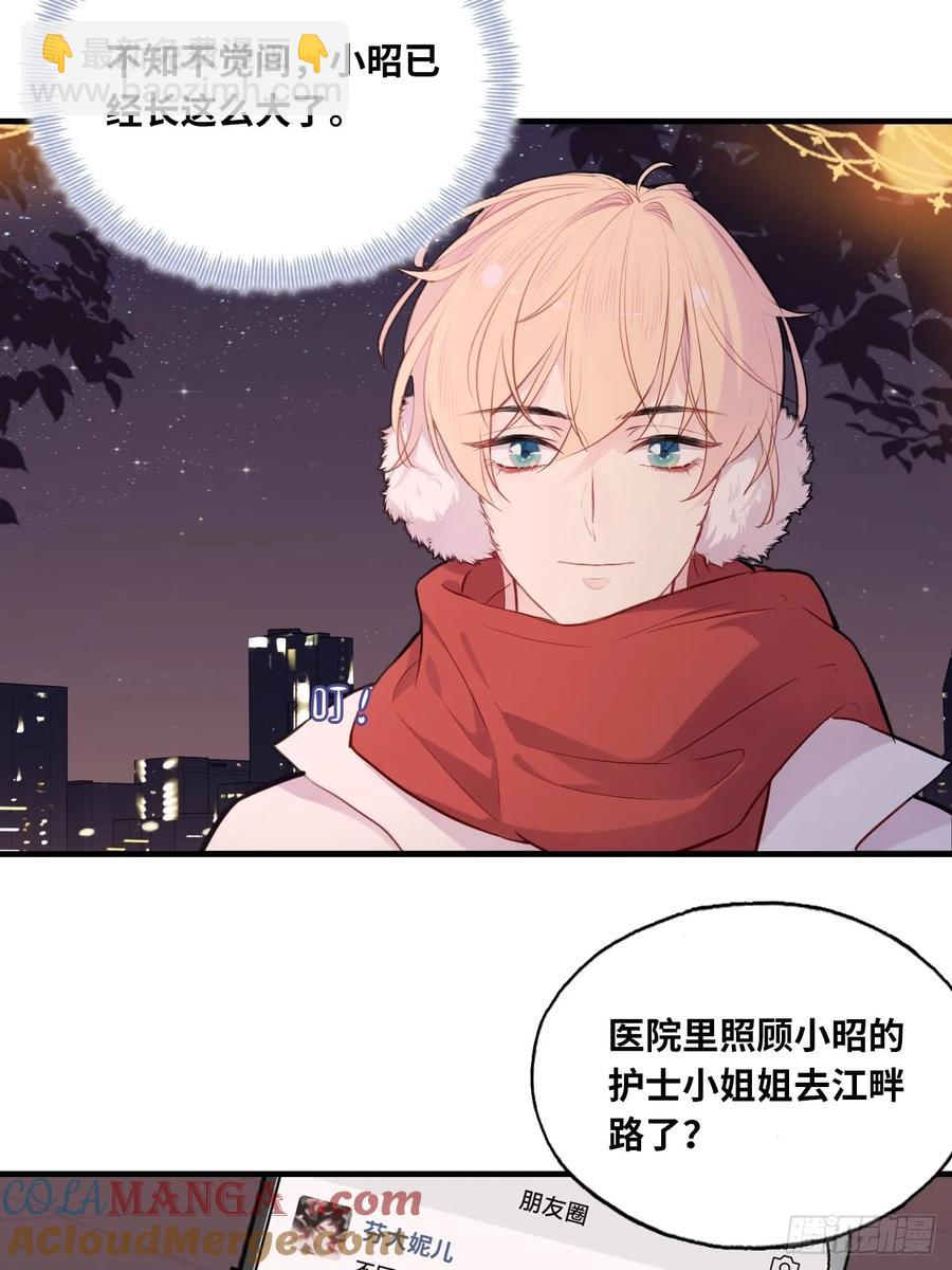 甜甜的番外：新年快乐-第60话