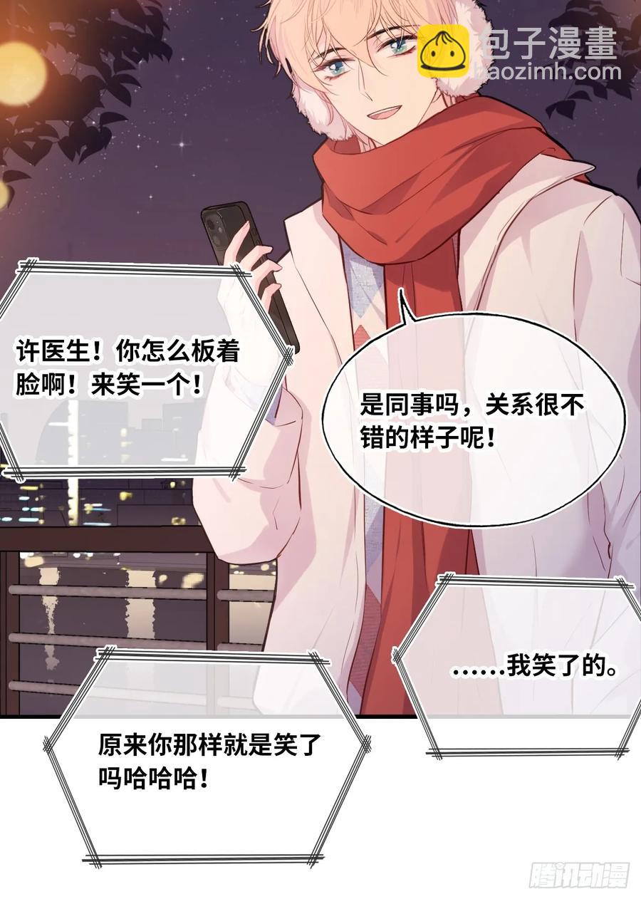 甜甜的番外：新年快乐-第60话