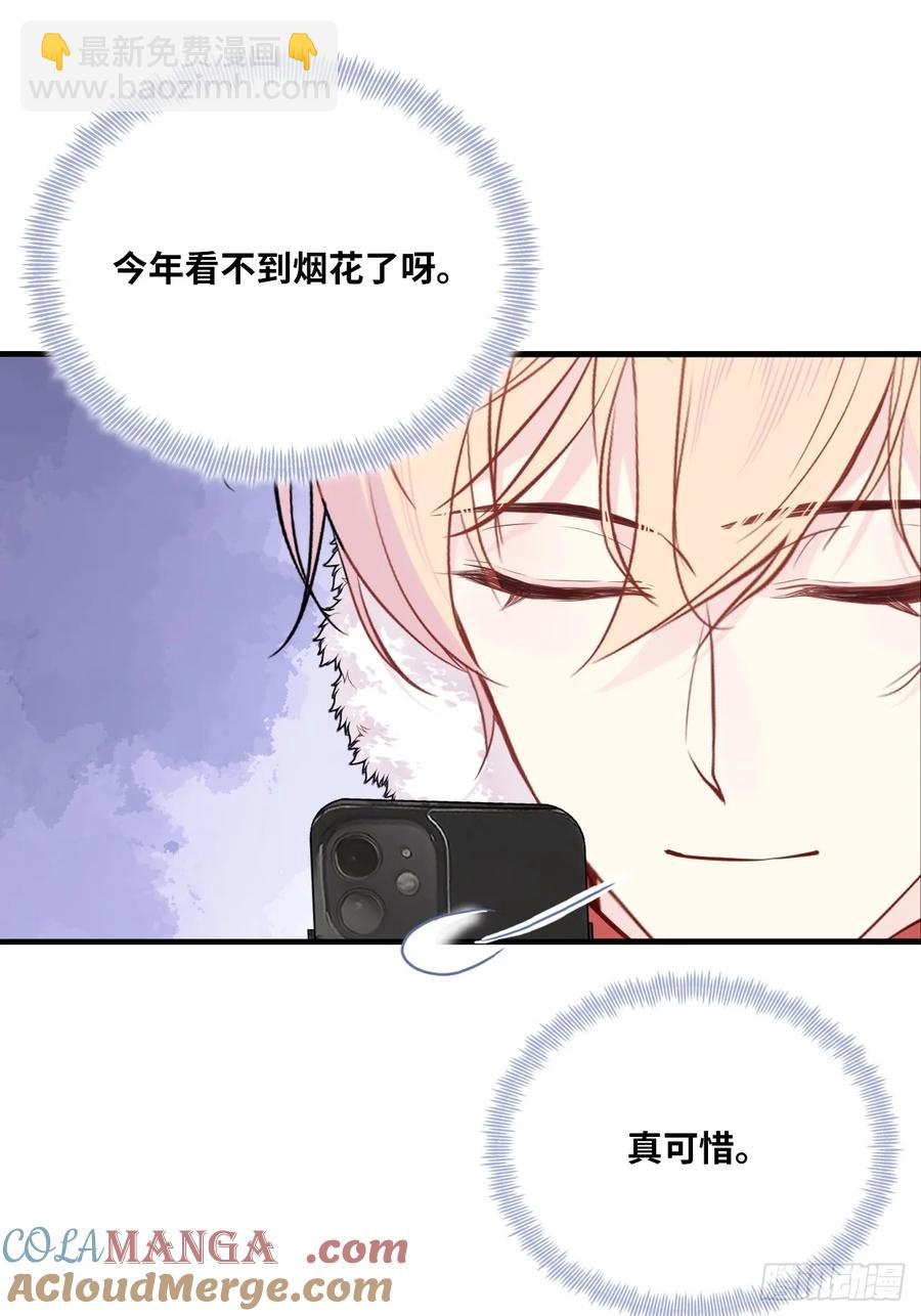 甜甜的番外：新年快乐-第60话